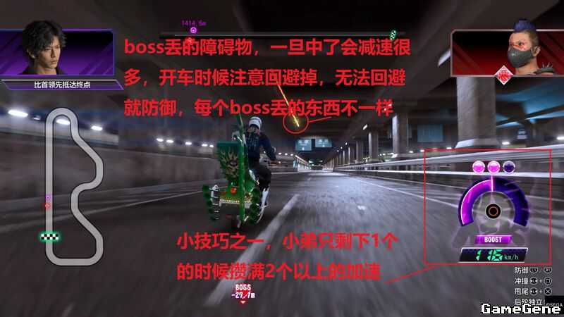 《审判之逝:湮灭的记忆》摩托车死亡竞速玩法技巧分享