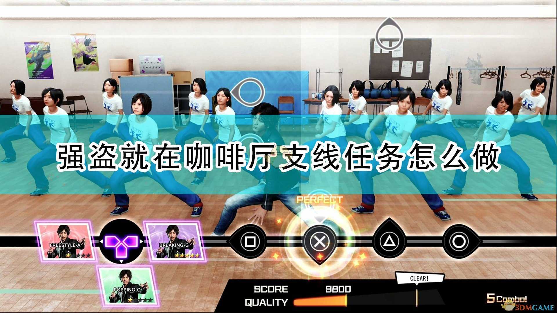 《审判之逝:湮灭的记忆》强盗就在咖啡厅支线任务攻略分享