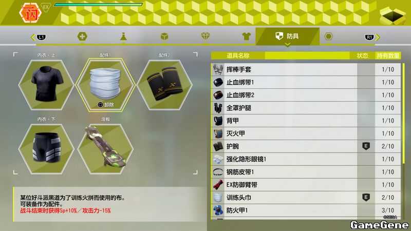 《审判之逝:湮灭的记忆》后期刷SP方法介绍