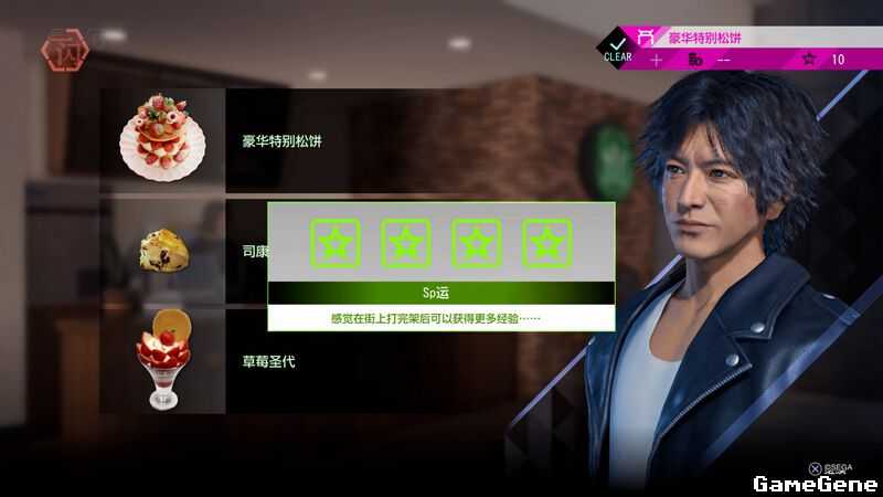 《审判之逝:湮灭的记忆》后期刷SP方法介绍
