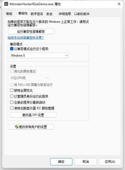 《怪物猎人:崛起》PC试玩闪退解决方法介绍