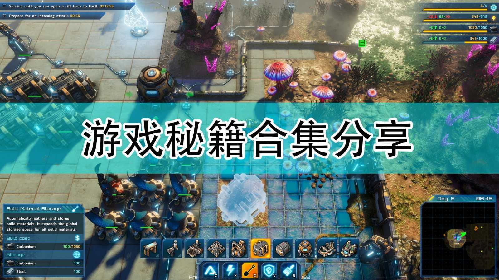 《银河破裂者》秘籍合集