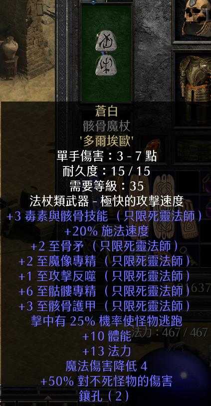 《暗黑破坏神2:重制版》装备系统详解 装备合成公式属性词缀详解