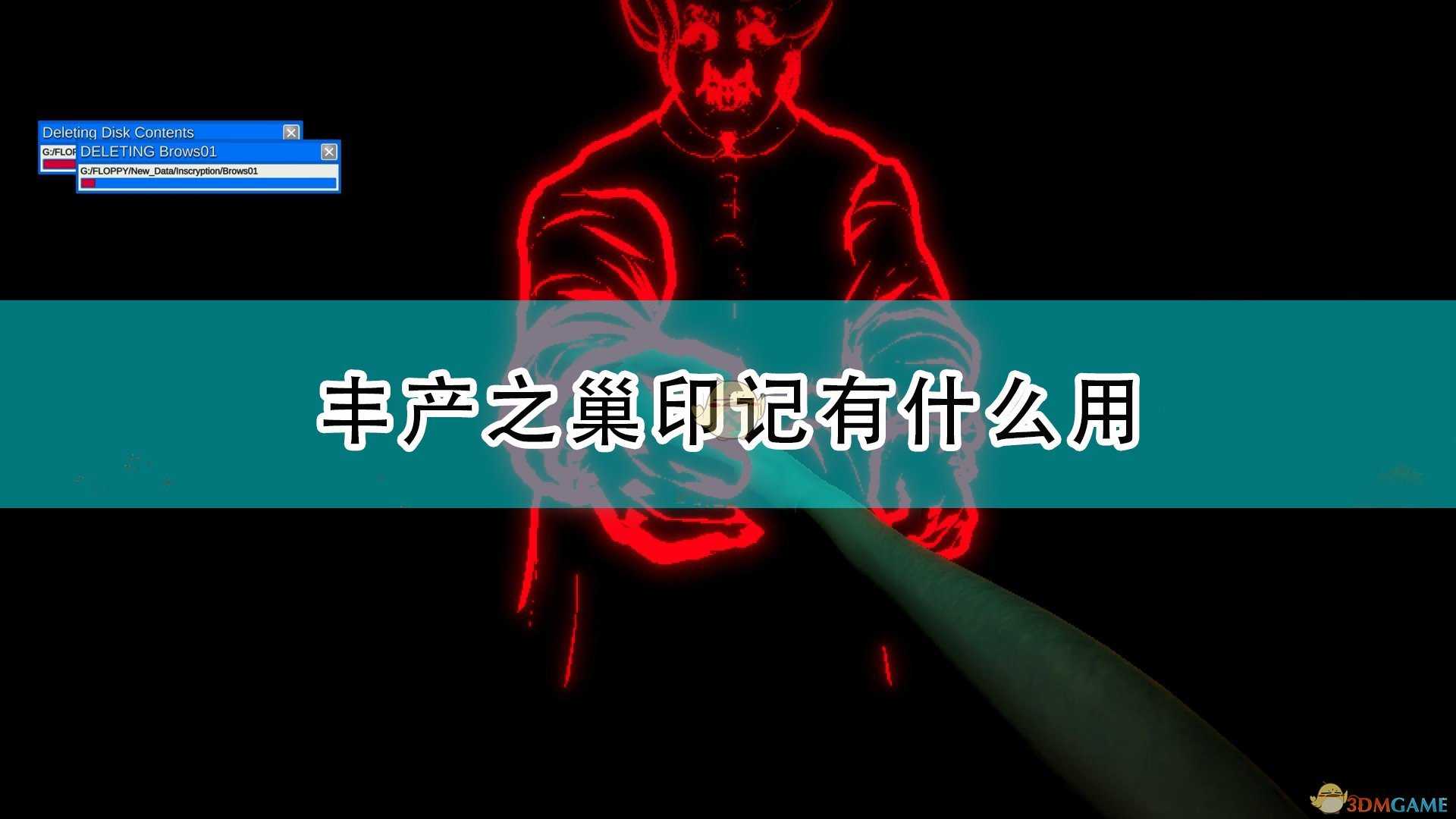《邪恶冥刻》增生特性效果及使用心得分享
