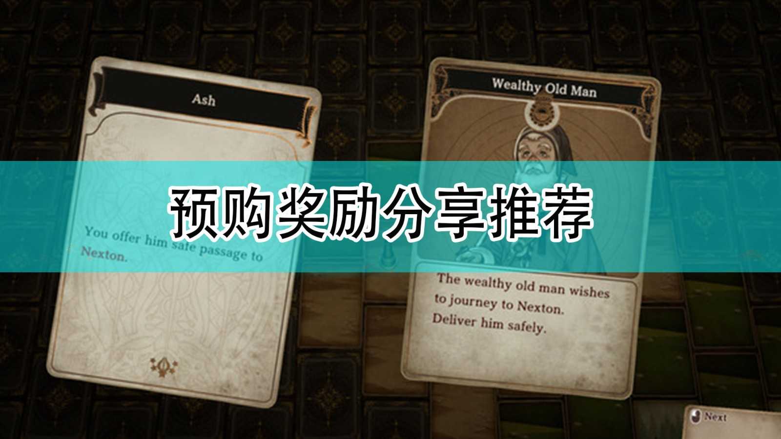 《卡牌之声:岛屿龙的咆哮》预购奖励分享推荐