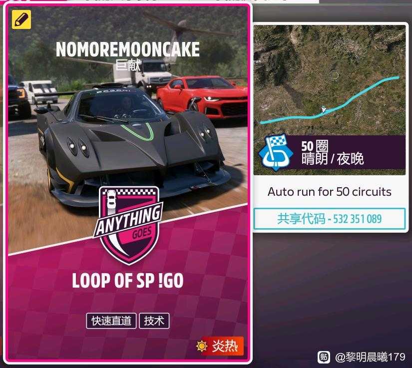 《极限竞速:地平线5》全自动驾驶刷资源好用地图代码推荐