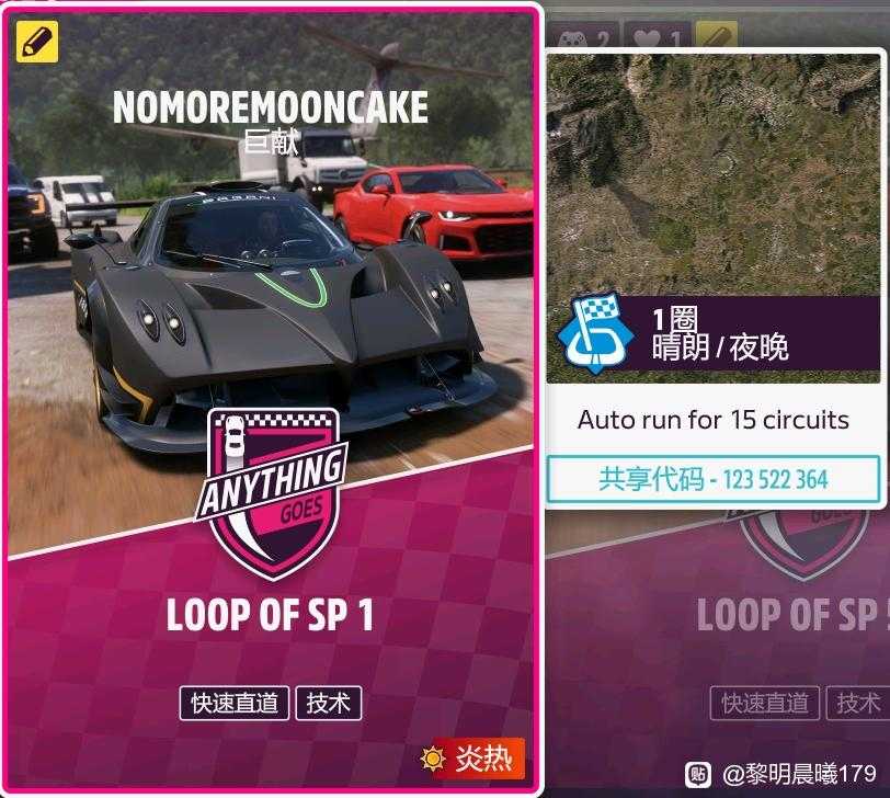 《极限竞速:地平线5》全自动驾驶刷资源好用地图代码推荐