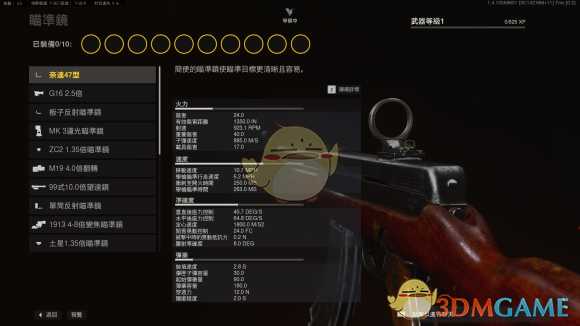 《使命召唤18:先锋》自动步枪推荐分享