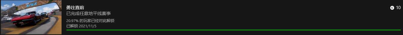 《极限竞速:地平线5》全成就攻略指南