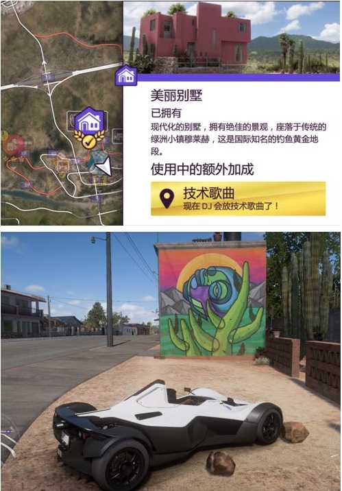 《极限竞速:地平线5》相片挑战壁画罗盘拍照位置介绍