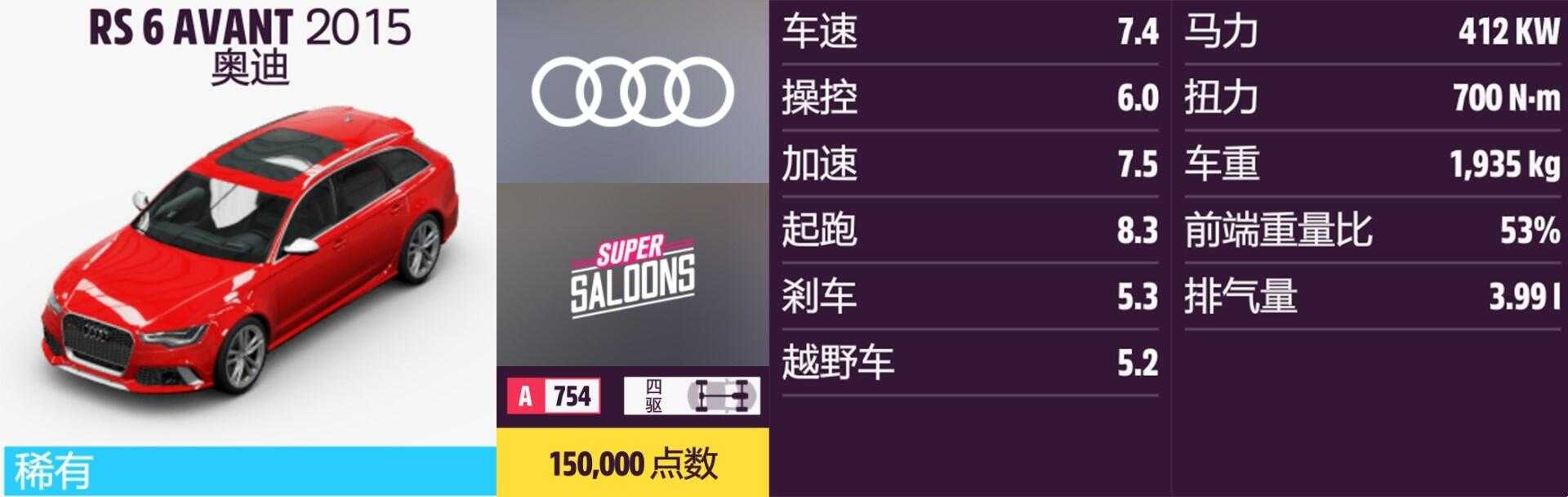 《极限竞速:地平线5》奥迪全车辆获取方法介绍