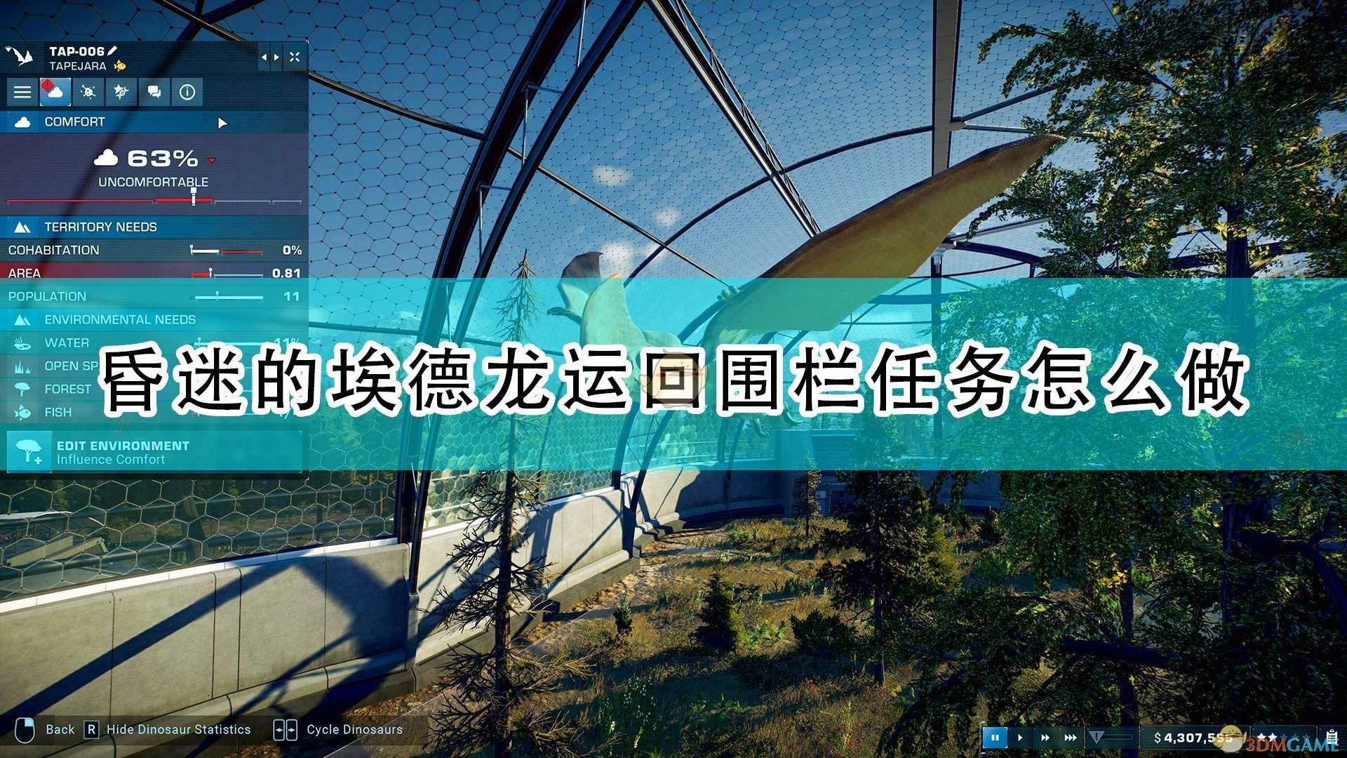 《侏罗纪世界:进化2》昏迷的埃德龙运回围栏任务攻略分享