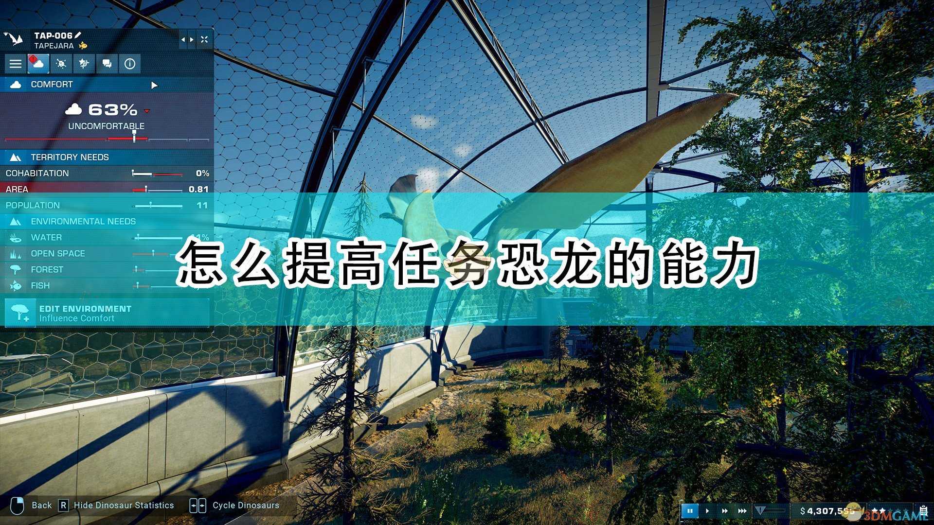 《侏罗纪世界:进化2》提高任务恐龙生存能力方法介绍