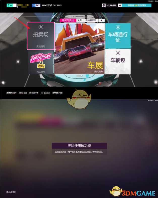 《极限竞速:地平线5》免费购买所有车辆、刷钱、刷技术、刷等级 CE教程