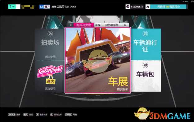 《极限竞速:地平线5》免费购买所有车辆、刷钱、刷技术、刷等级 CE教程