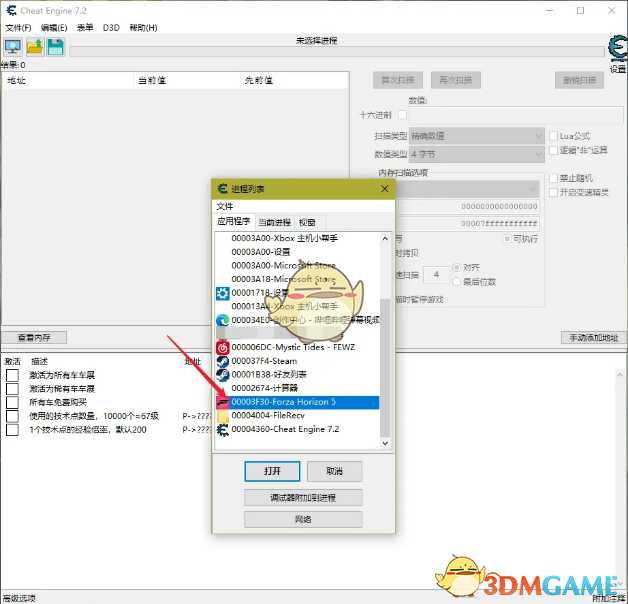 《极限竞速:地平线5》免费购买所有车辆、刷钱、刷技术、刷等级 CE教程