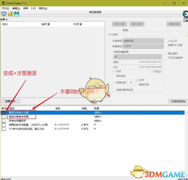 《极限竞速:地平线5》免费购买所有车辆、刷钱、刷技术、刷等级 CE教程