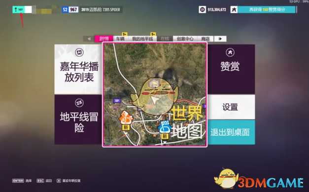 《极限竞速:地平线5》免费购买所有车辆、刷钱、刷技术、刷等级 CE教程