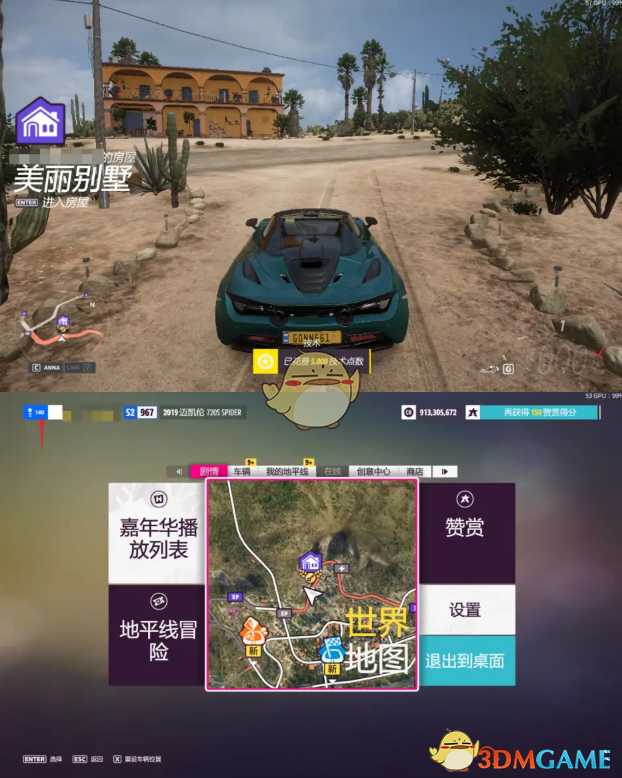 《极限竞速:地平线5》免费购买所有车辆、刷钱、刷技术、刷等级 CE教程