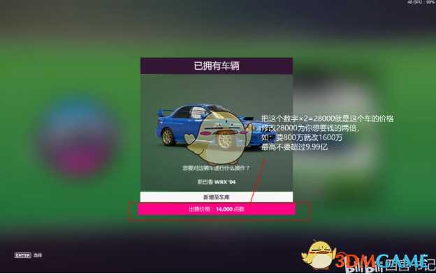 《极限竞速:地平线5》免费购买所有车辆、刷钱、刷技术、刷等级 CE教程