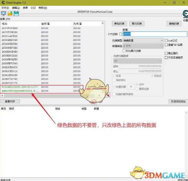 《极限竞速:地平线5》免费购买所有车辆、刷钱、刷技术、刷等级 CE教程