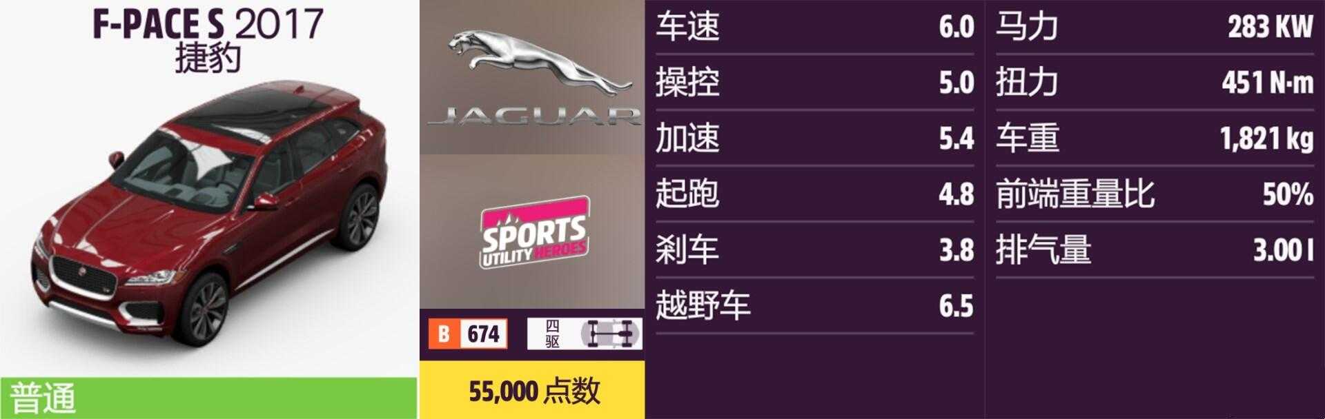 《极限竞速:地平线5》捷豹全车辆获取方法介绍