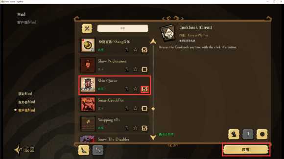 《饥荒:联机版》快速分解重复皮肤方法分享