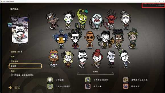 《饥荒:联机版》快速分解重复皮肤方法分享