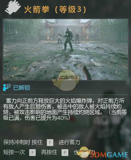 《光明记忆:无限》玩火焚身成就完成方法