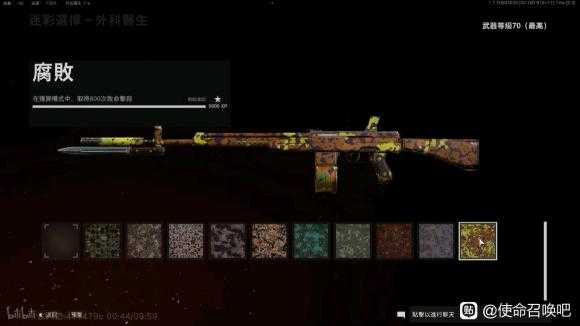 《使命召唤18:先锋》外科医生迷彩获得方法分享