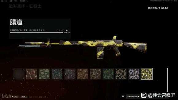 《使命召唤18:先锋》狂战士迷彩获得方法分享