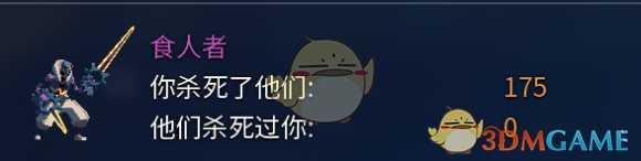 《死亡细胞》食人者应对方法分享