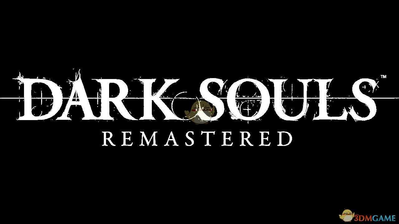 《黑暗之魂:重制版》全余烬获得方法介绍