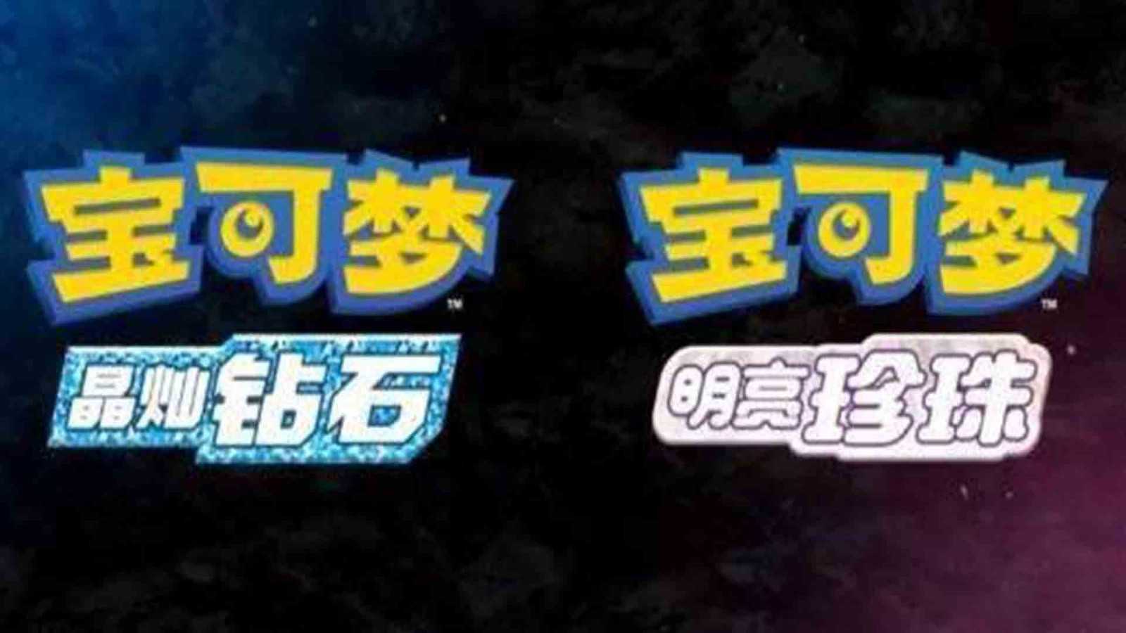 《宝可梦:晶灿钻石/明亮珍珠》激活地图中其他区域方法分享