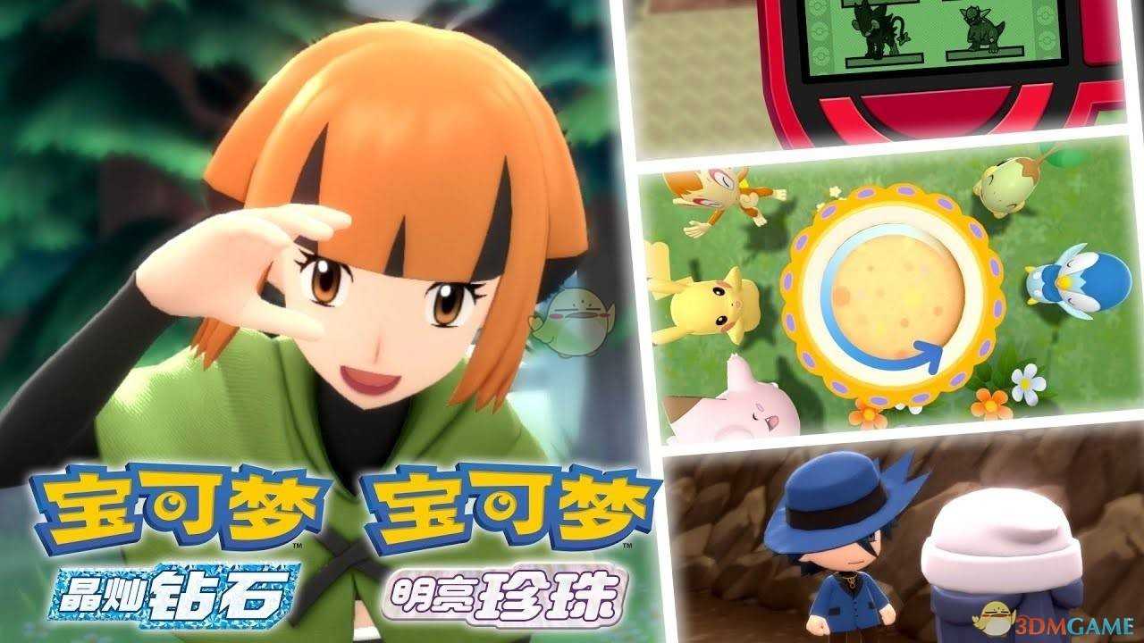 《宝可梦:晶灿钻石/明亮珍珠》抓丑丑鱼方法分享