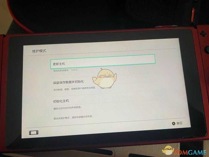 《宝可梦:晶灿钻石/明亮珍珠》阻止软件更新方法