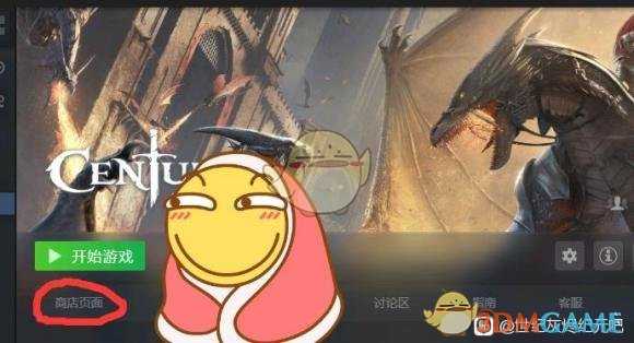 《世纪:灰烬纪元》创始人CDK使用方法