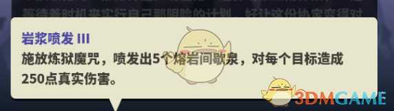 《王国保卫战:复仇》英雄奥洛克资料介绍