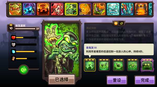 《王国保卫战:复仇》英雄墨忒弥斯资料介绍