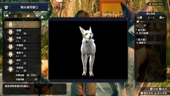 《怪物猎人:崛起》随从系统信息分享
