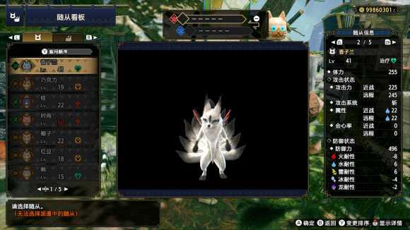 《怪物猎人:崛起》随从系统信息分享