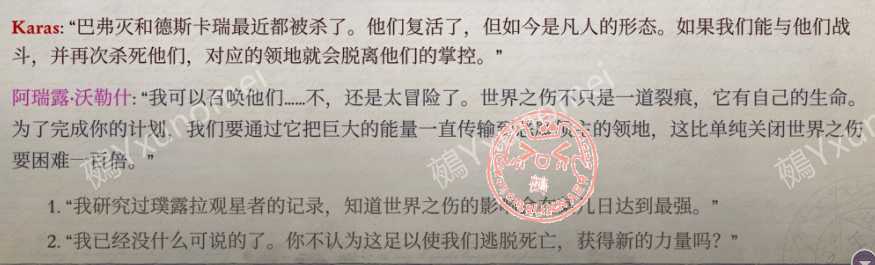 《开拓者:正义之怒》超凡飞升成就攻略分享
