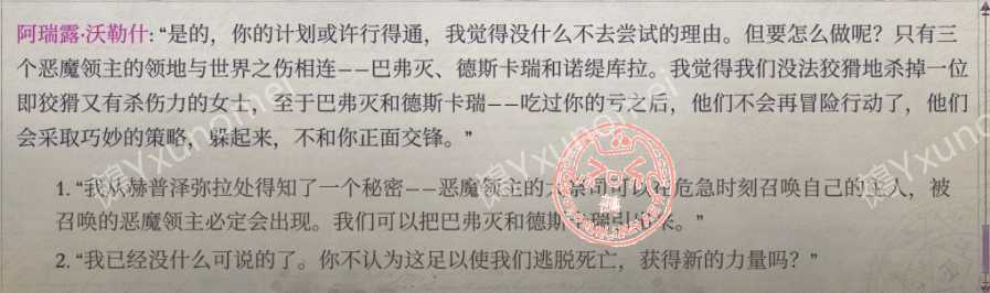 《开拓者:正义之怒》超凡飞升成就攻略分享