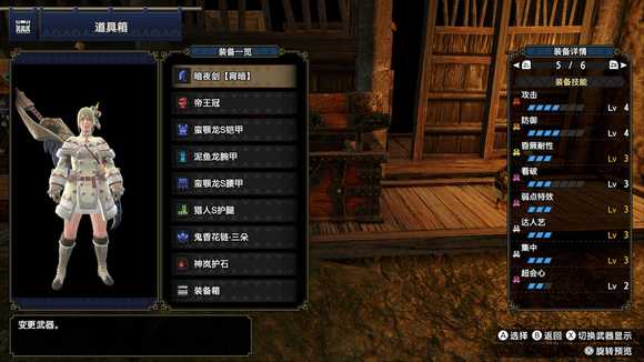 《怪物猎人:崛起》迅龙大剑配装分享