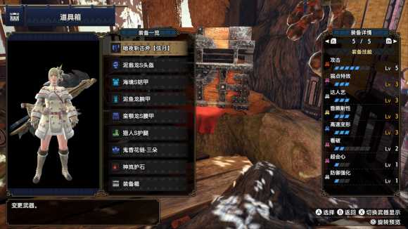 《怪物猎人:崛起》讯龙斩斧配装分享