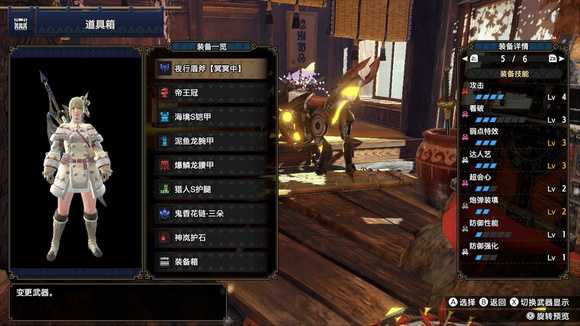 《怪物猎人:崛起》电锯盾斧配装分享