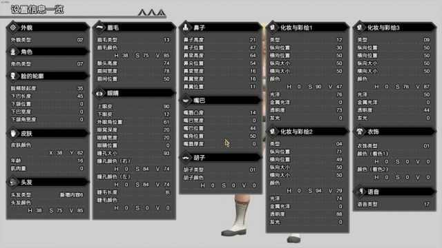 《怪物猎人:崛起》弥海砂捏脸数据分享