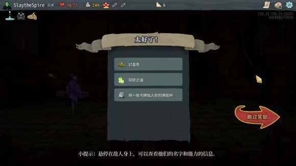 《杀戮尖塔》怪物注意事项分享