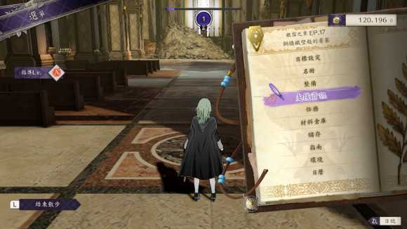 《火焰纹章:风花雪月》支援度相关信息分享