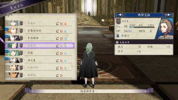 《火焰纹章:风花雪月》支援度相关信息分享